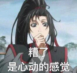 魔道祖师:魔道大家族的经典语录