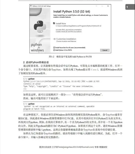 python手册_实验手册
