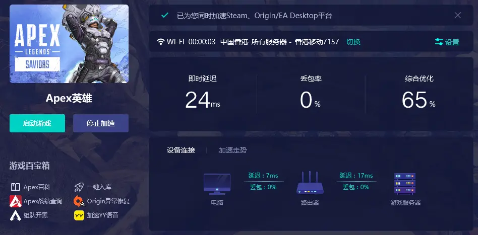 ps5apex英雄什么服务器