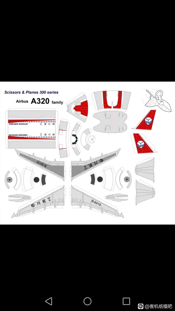 飞机纸模型图纸比例1300拿走