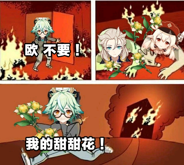 原神生草图第十一期不看场合的温蒂