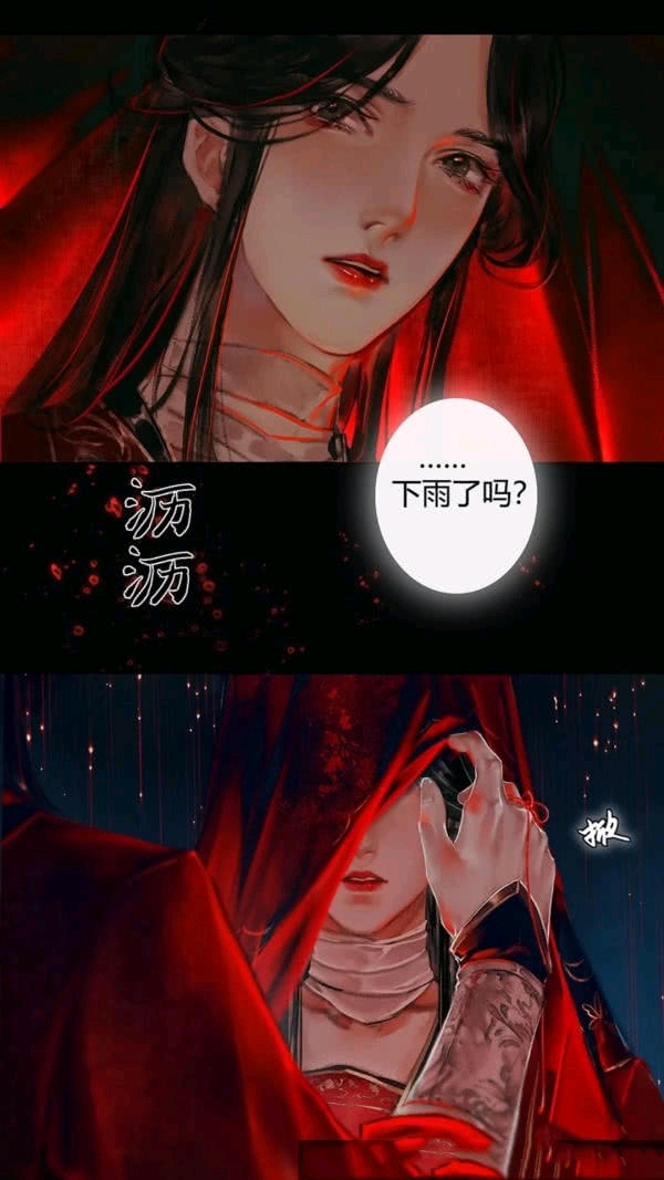 《天官赐福》漫画已经更新,画面太美,壁纸来了