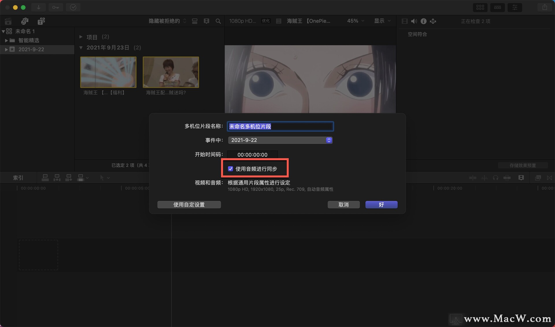 剪辑软件finalcutpro 88b30884222126af7ff0e8ec15992b9da89637d2.jpg