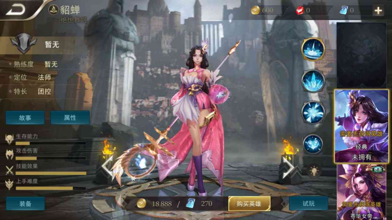 【王者荣耀/传说对决/arena of valor】中台欧美三服对比曝光!