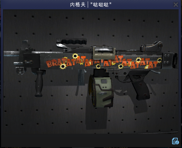 csgo那些穷人也能用得起的枪械饰品推荐(二十七)——大菠萝内格夫篇