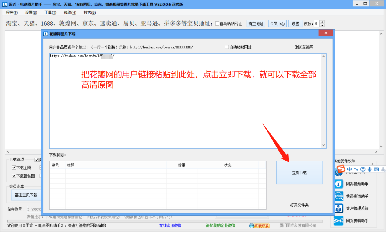 一键下载网页图片,快速批量下载全部图片到本地电脑