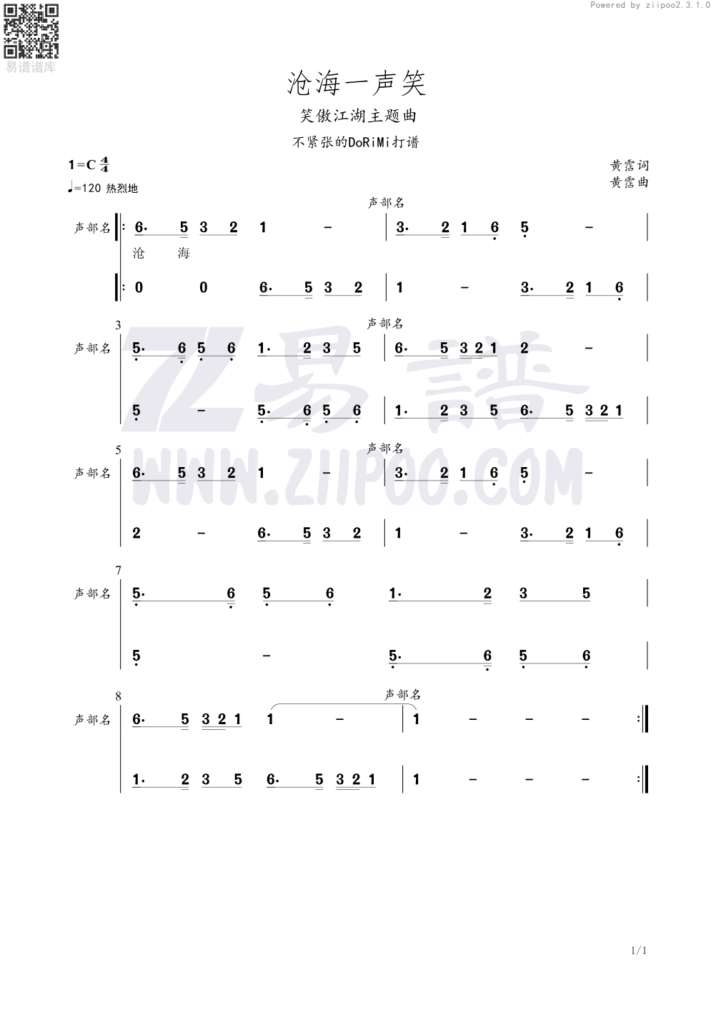 知晓曲谱_钢琴简单曲谱(3)