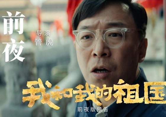 《我和我的祖国》豆瓣8.2分,7个故事一个共性,破影史纪录