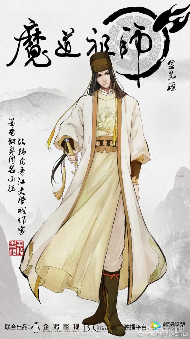 (下次魔道祖师的动漫图片的封面用渣反的.