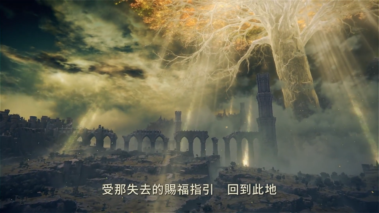 宫崎老贼新作《艾尔登法环》来了!