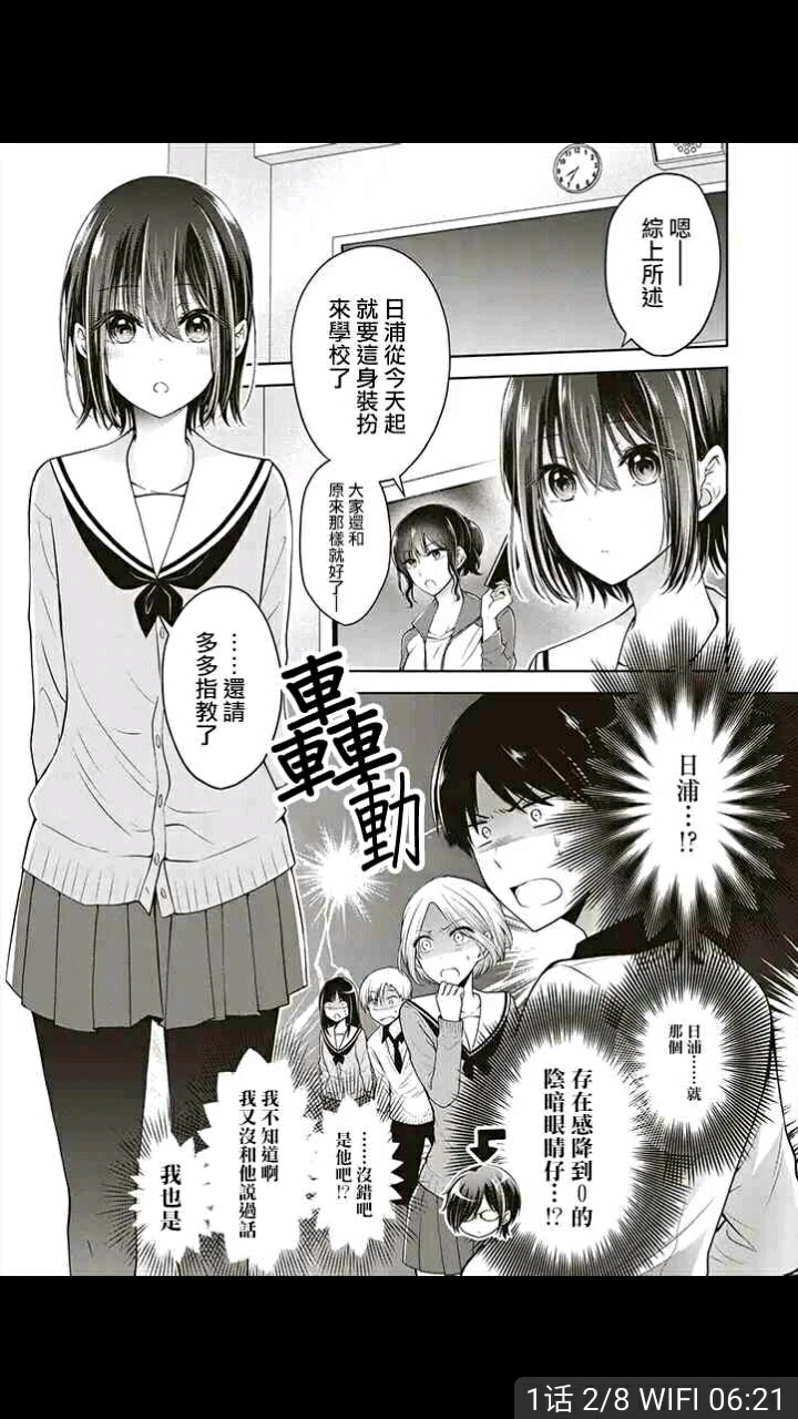 恋爱少女的养成方法漫画