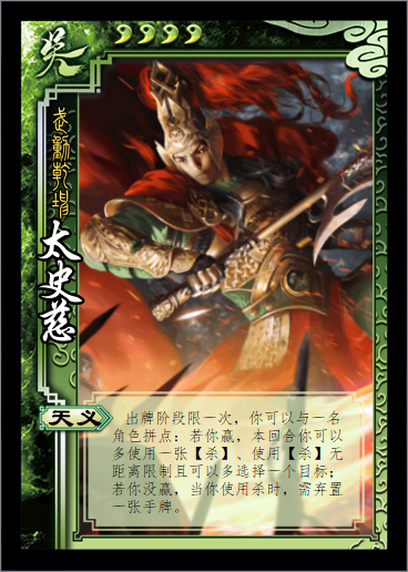 三国杀十周年火林山包diy改动及皮肤制图