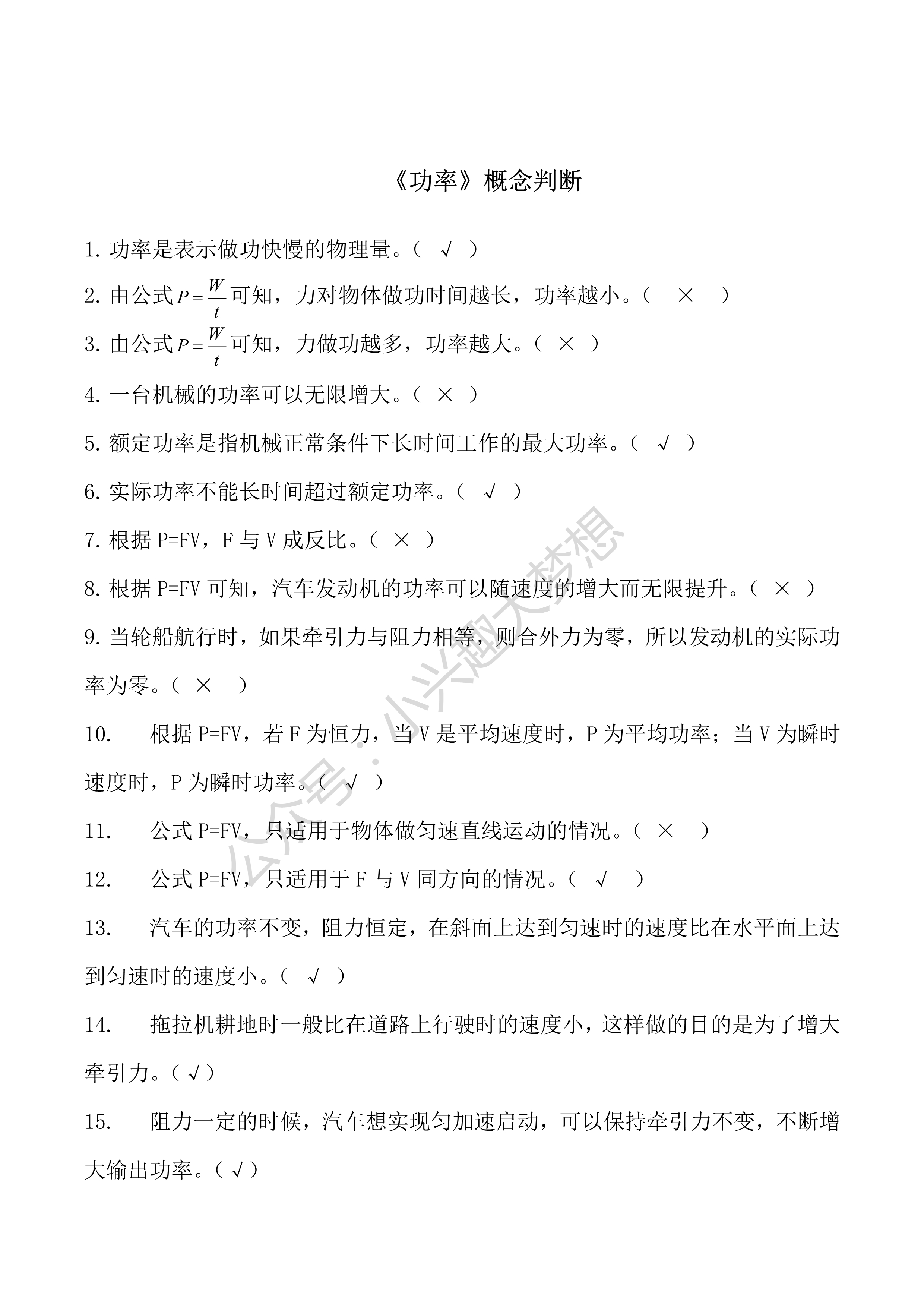 怎么学好物理高一 88e686ae66781e46e9eaca64b6c1d3789dbd7db0.png