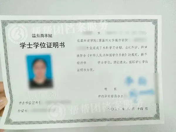 网找到教育部学历证书电子注册备案表和中国高等教育学位在线验证报告。