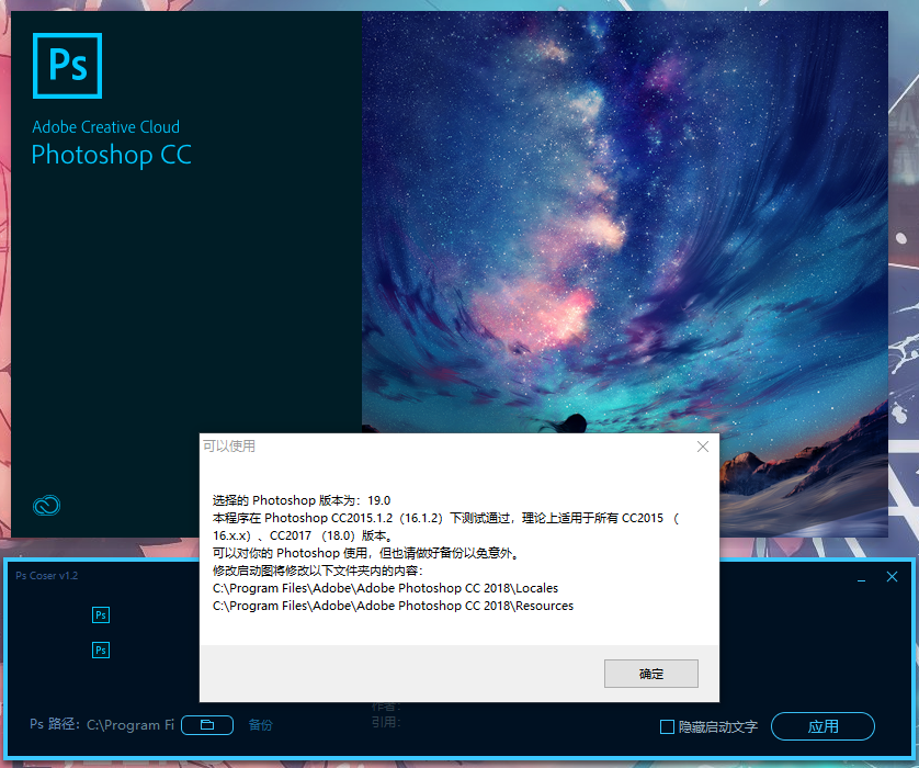 pscoser 自定义photoshop cc 2015~2018启动图