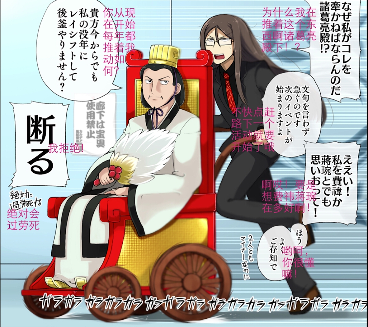 fgo设定诸葛孔明埃尔梅罗二世