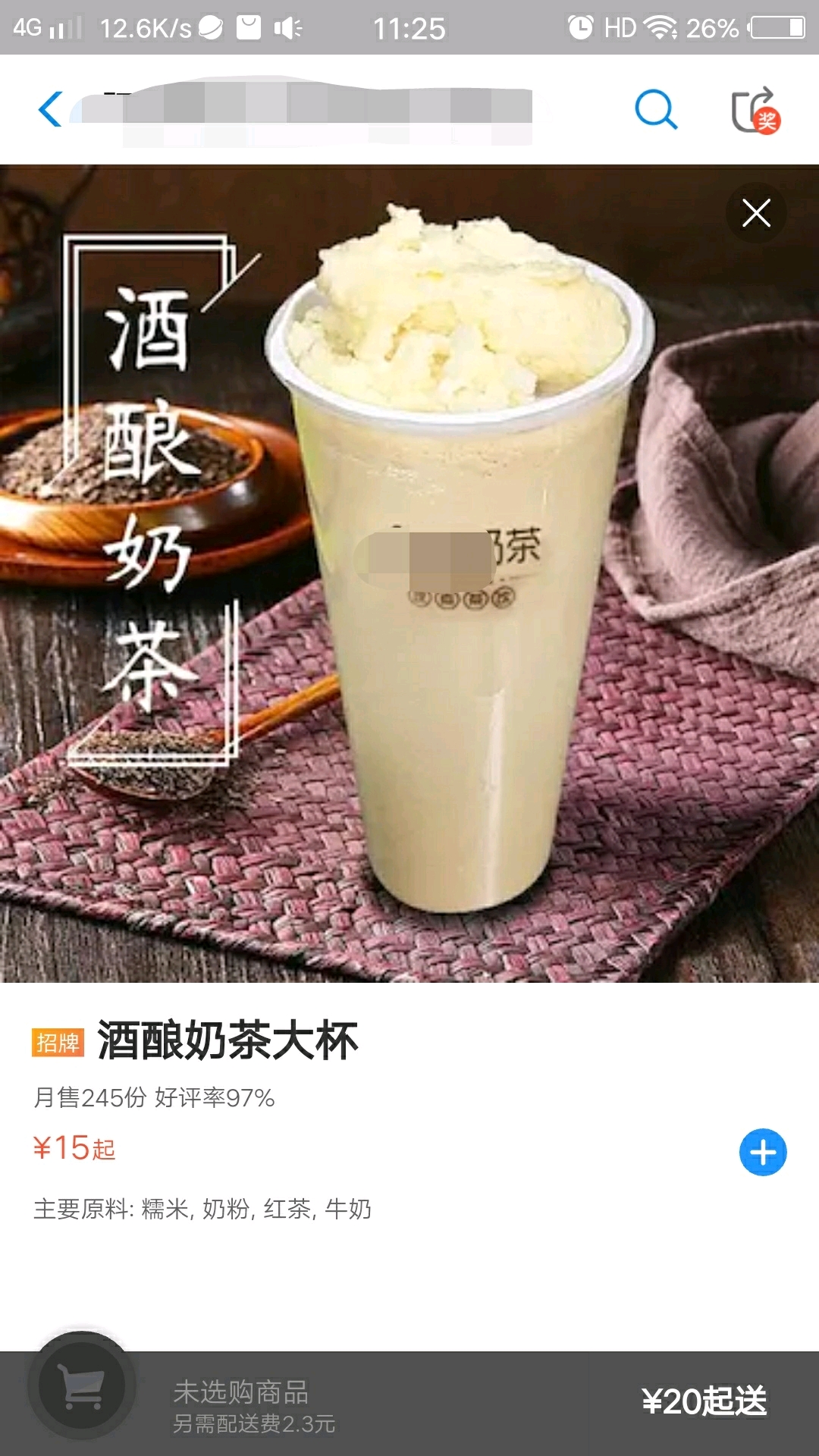 暴风式吸入:一次性喝两杯奶茶(大杯)是什么体验?