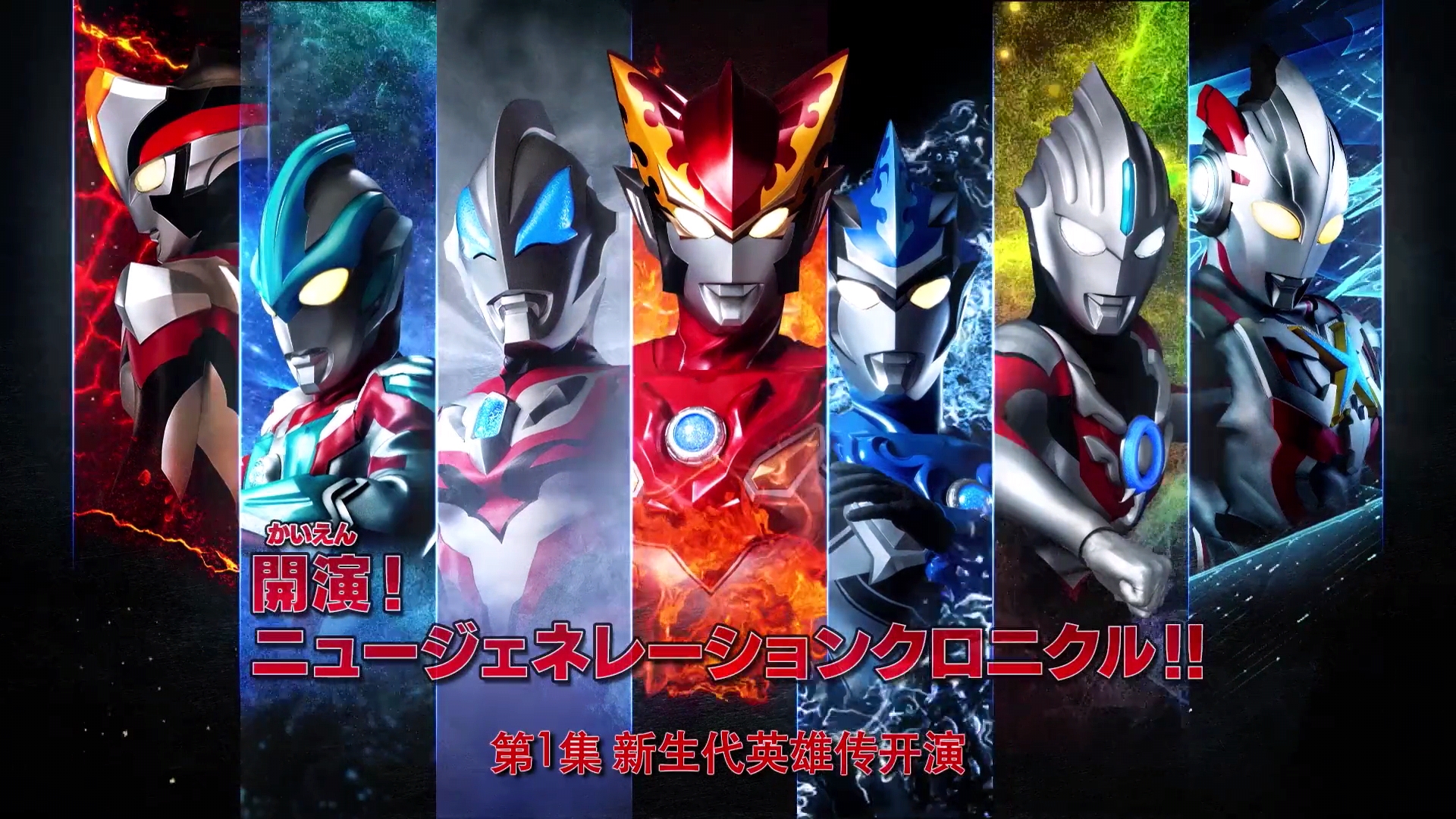 奥特曼:泰迦奥特曼6月份登场,是泰罗的儿子还是远古奥特曼?