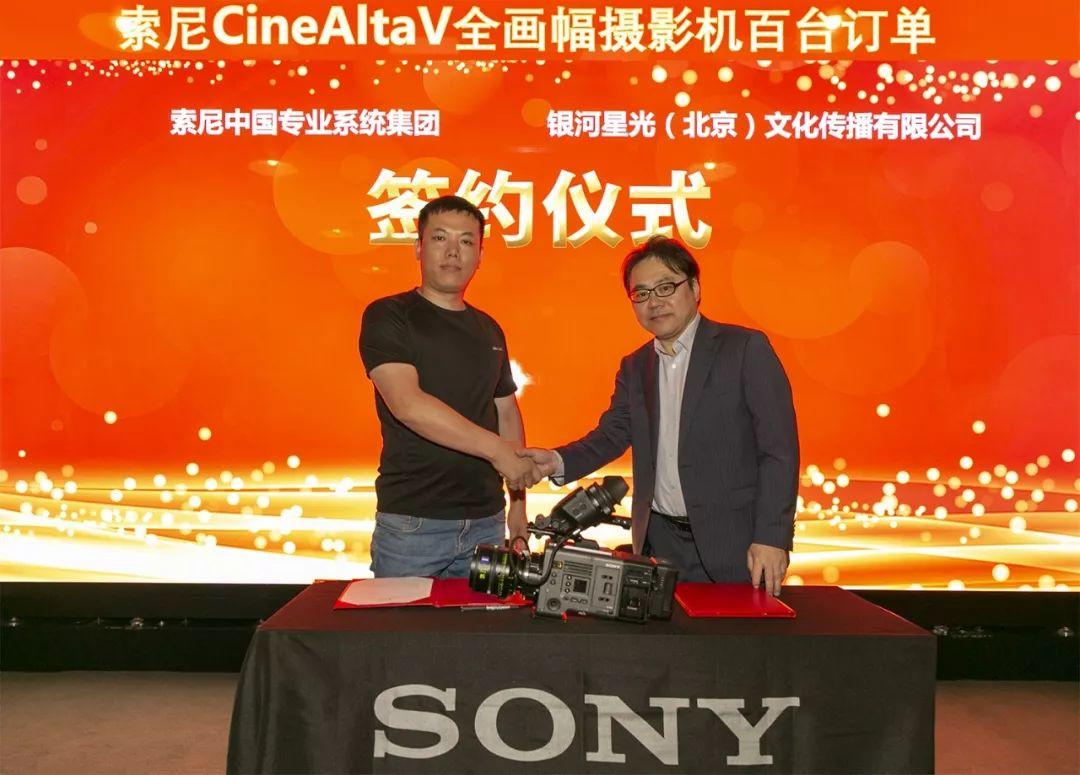 索尼cinealtav电影摄影机最新进展技术分享会 暨百台采购订单签约仪式