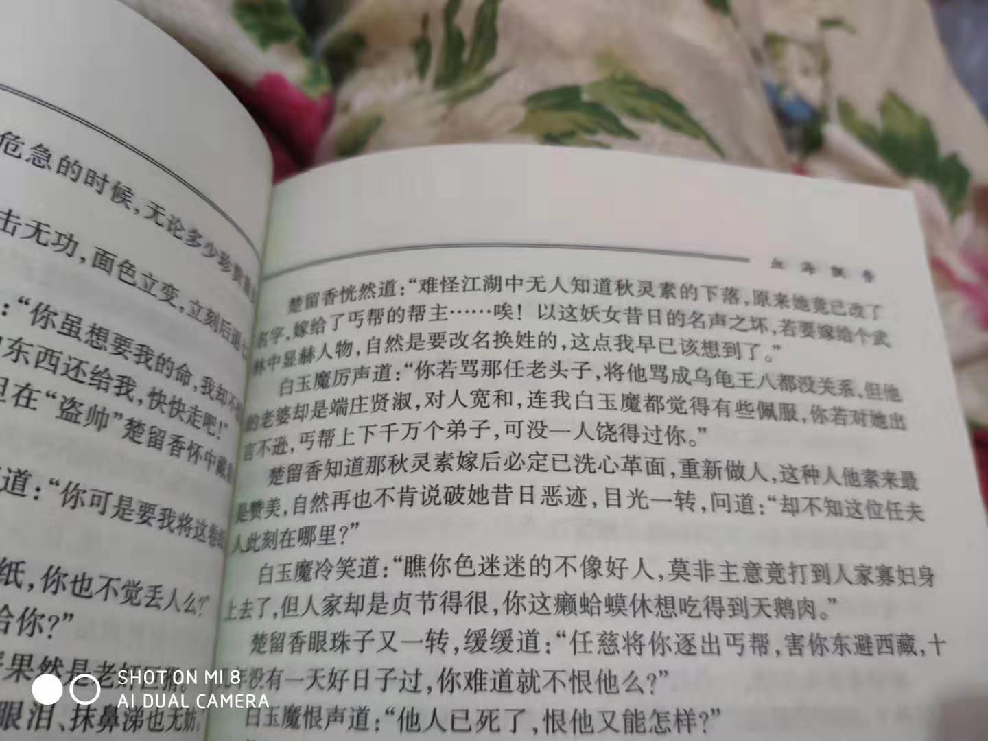 楚留香知道那秋灵素嫁后必定已洗心革面,重新做人,这种人他素来最是