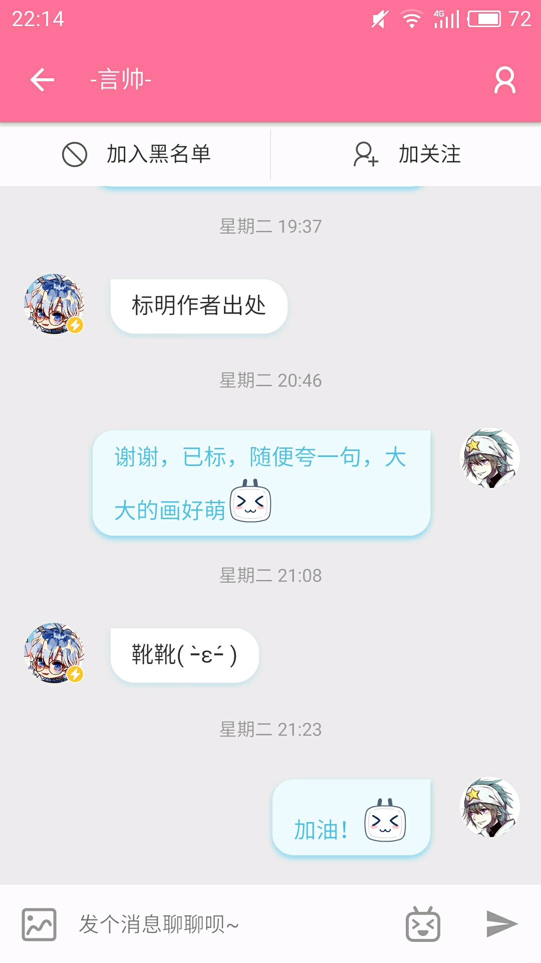 凹凸世界同人文采访1雷安篇微瑞嘉凯柠