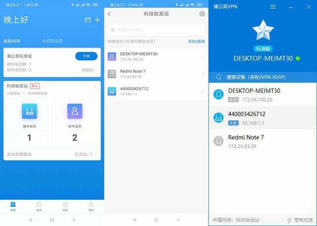 蒲公英软件有问题吗 8918f288cf97882ec682a0ba9f0ea562707c5c1b.jpg