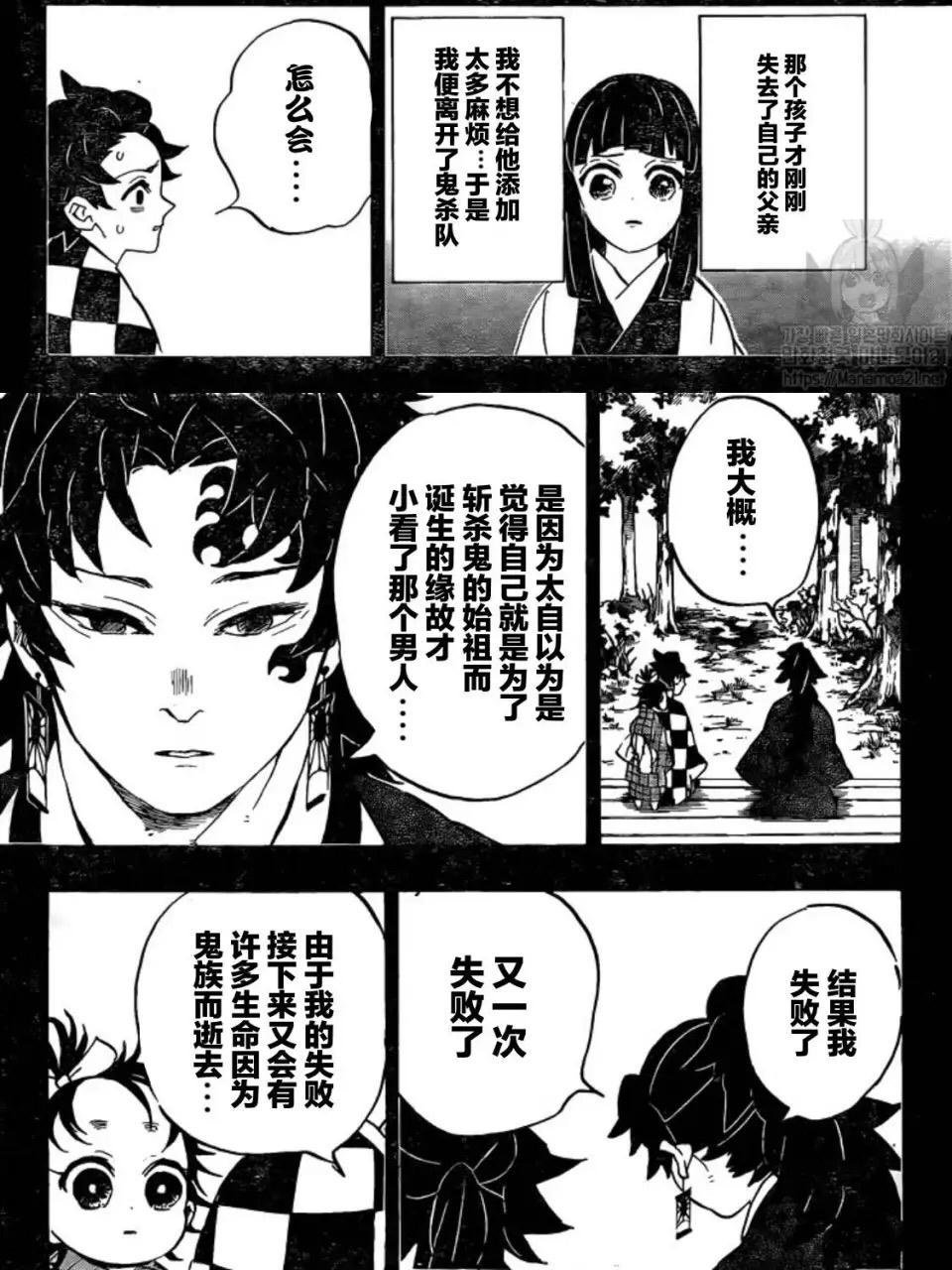 鬼灭之刃187话缘一火之神神乐无惨的阴影孩子纯真的笑颜缘一压抑数年