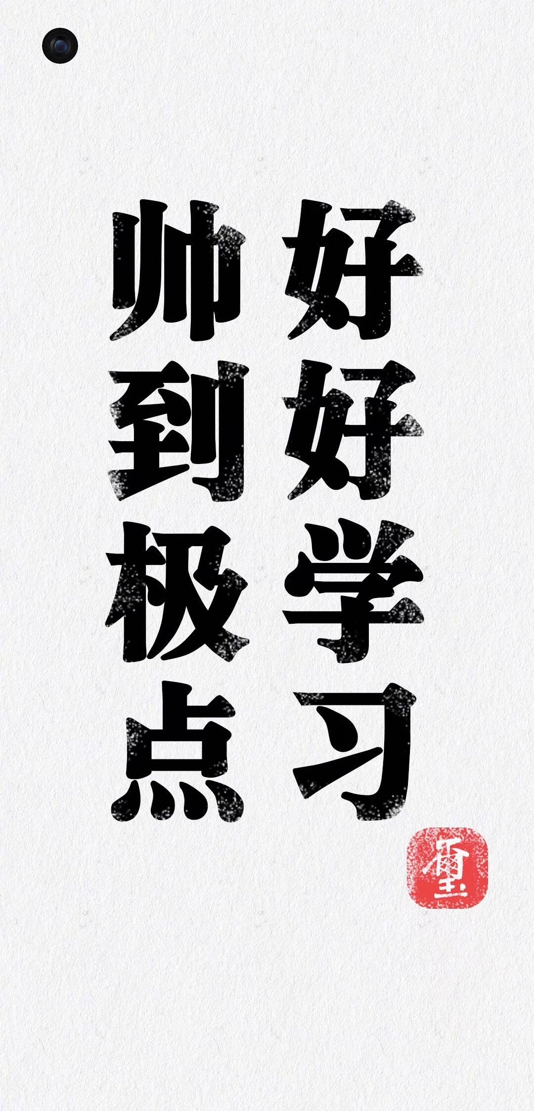这个呢也就是锁屏壁纸男