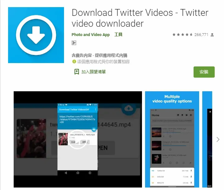那么twitter video downloader就是能真正解决你需求的应用程式