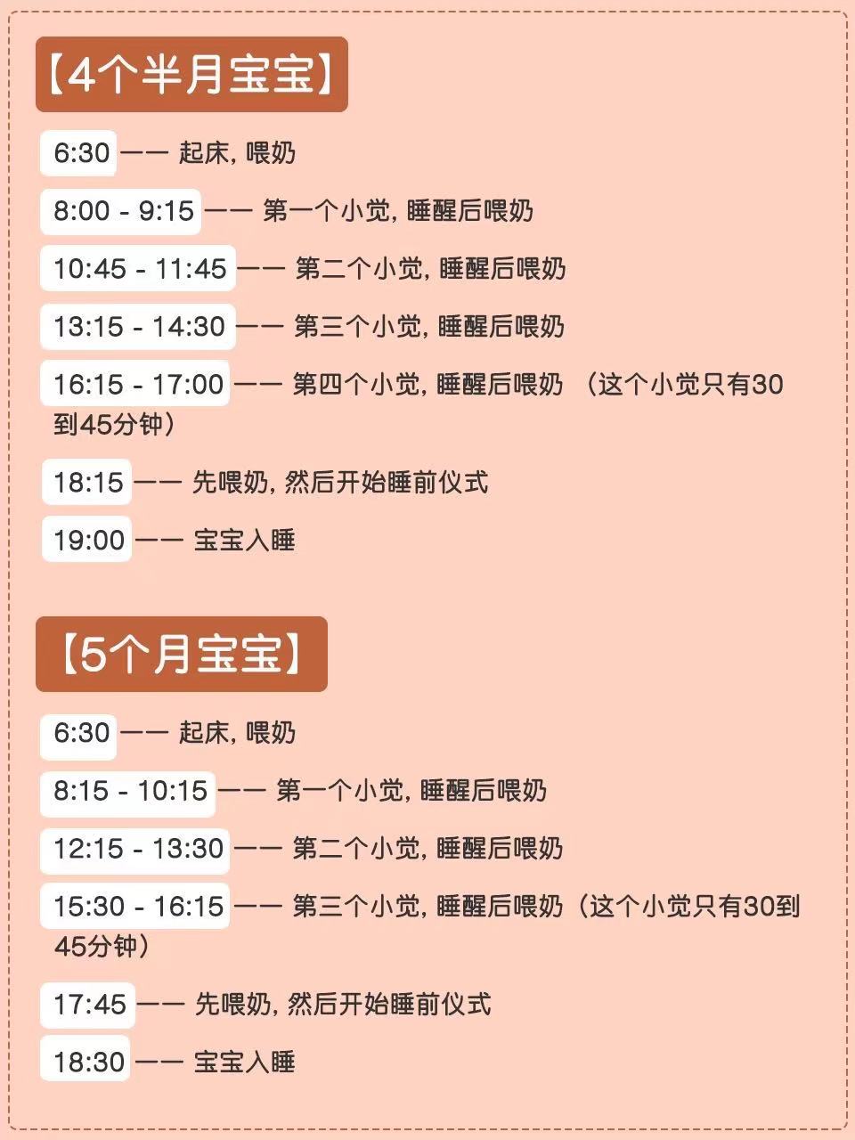 八个月宝宝正常作息 896055d584cfea8ee6fab5b0f33bd03307f7d850.jpg