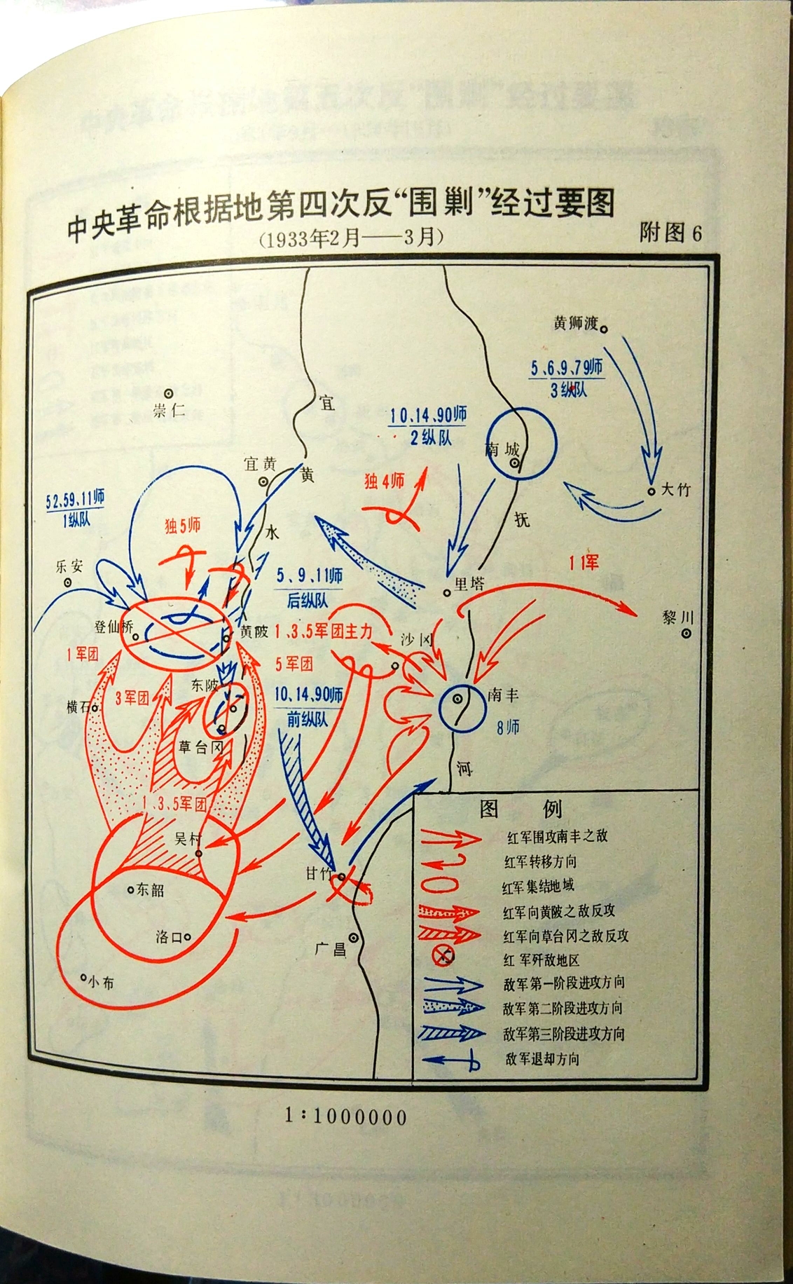 中国人民解放军战史地图与军队编制part1土地革命战争