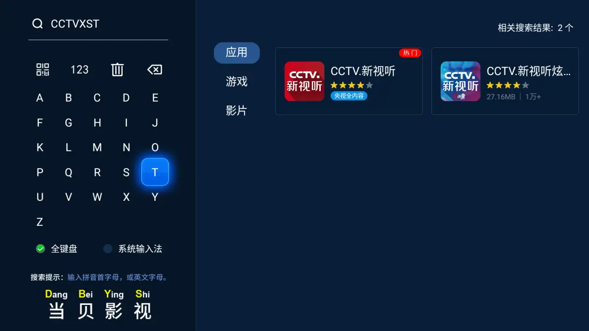 智能电视影视软件哪个好，这四款影视app满足你不同影视需求