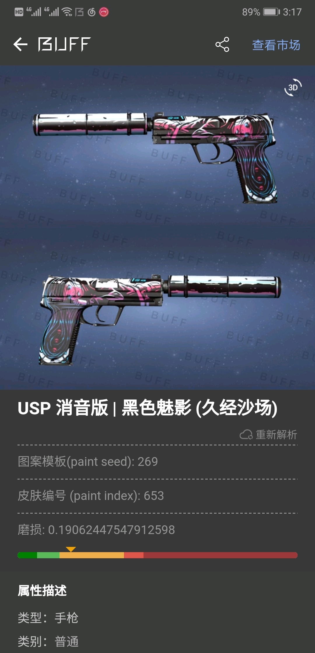 csgo20岁5e1900分突破手的库存评论区抽取3名幸运观众roll三把枪
