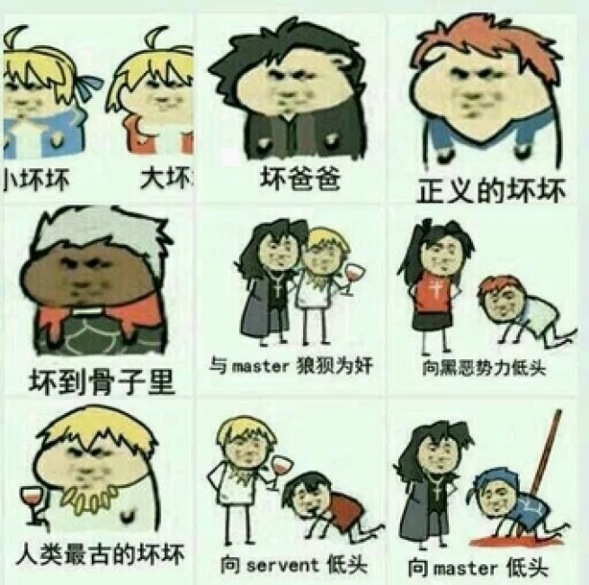 FGO表情包(二)