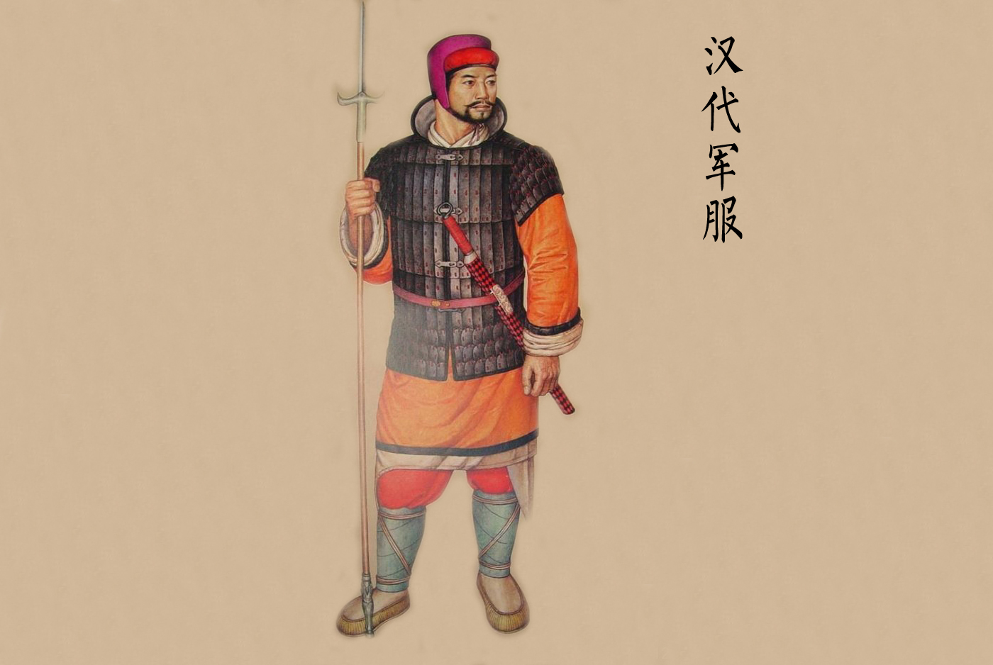 古代军士的军服