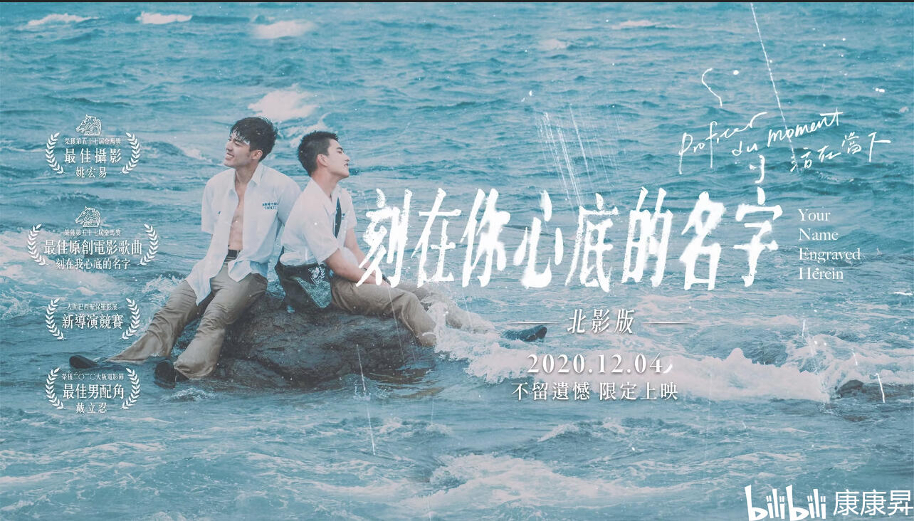 《刻在你心底的名字》dvd確定今年底發行！