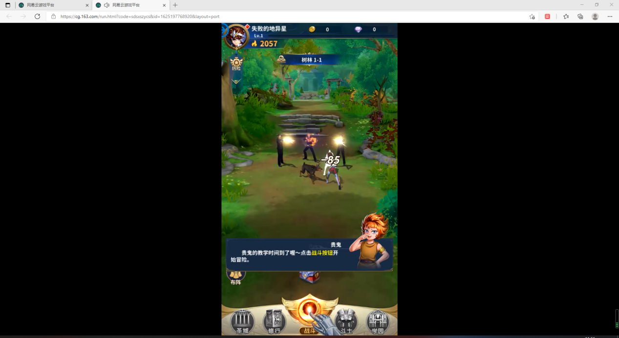 游戏 手机游戏 网易云游戏玩《圣斗士星矢:正义传说》无需下载 专属