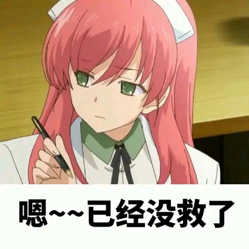 【末日三问】珂朵莉表情包2