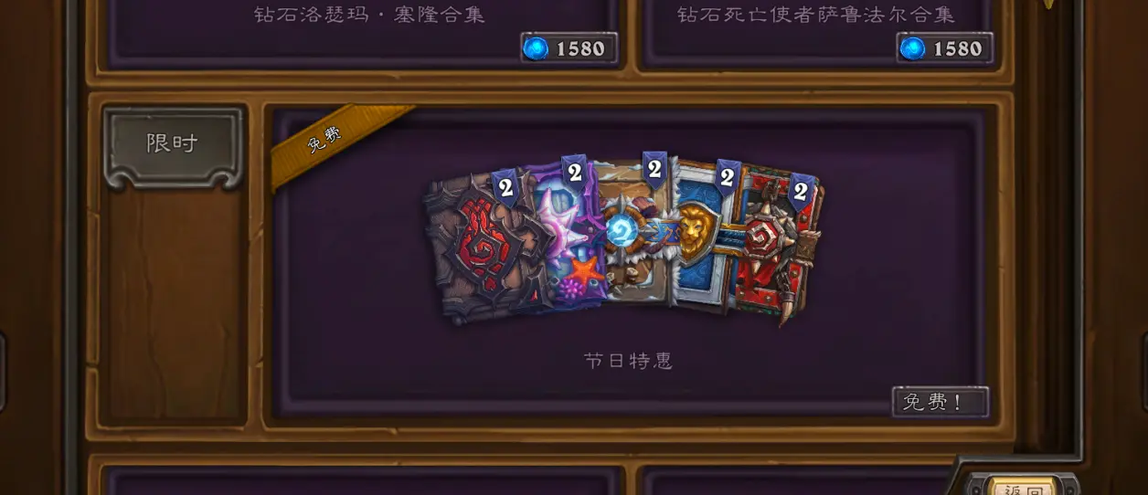 【炉石传说】免费10个卡包记得领~
