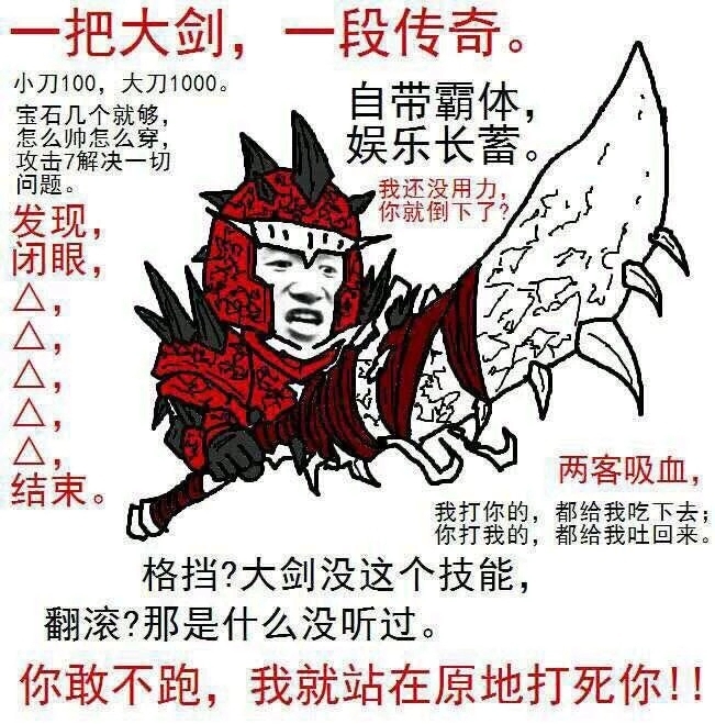 9.怪物猎人世界第一,太刀世界第.     见切世界第一(猫车 10.
