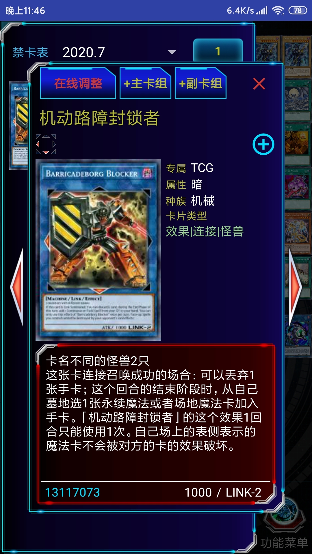 【游戏王】ocg. wpp1新卡预告及用法粗评