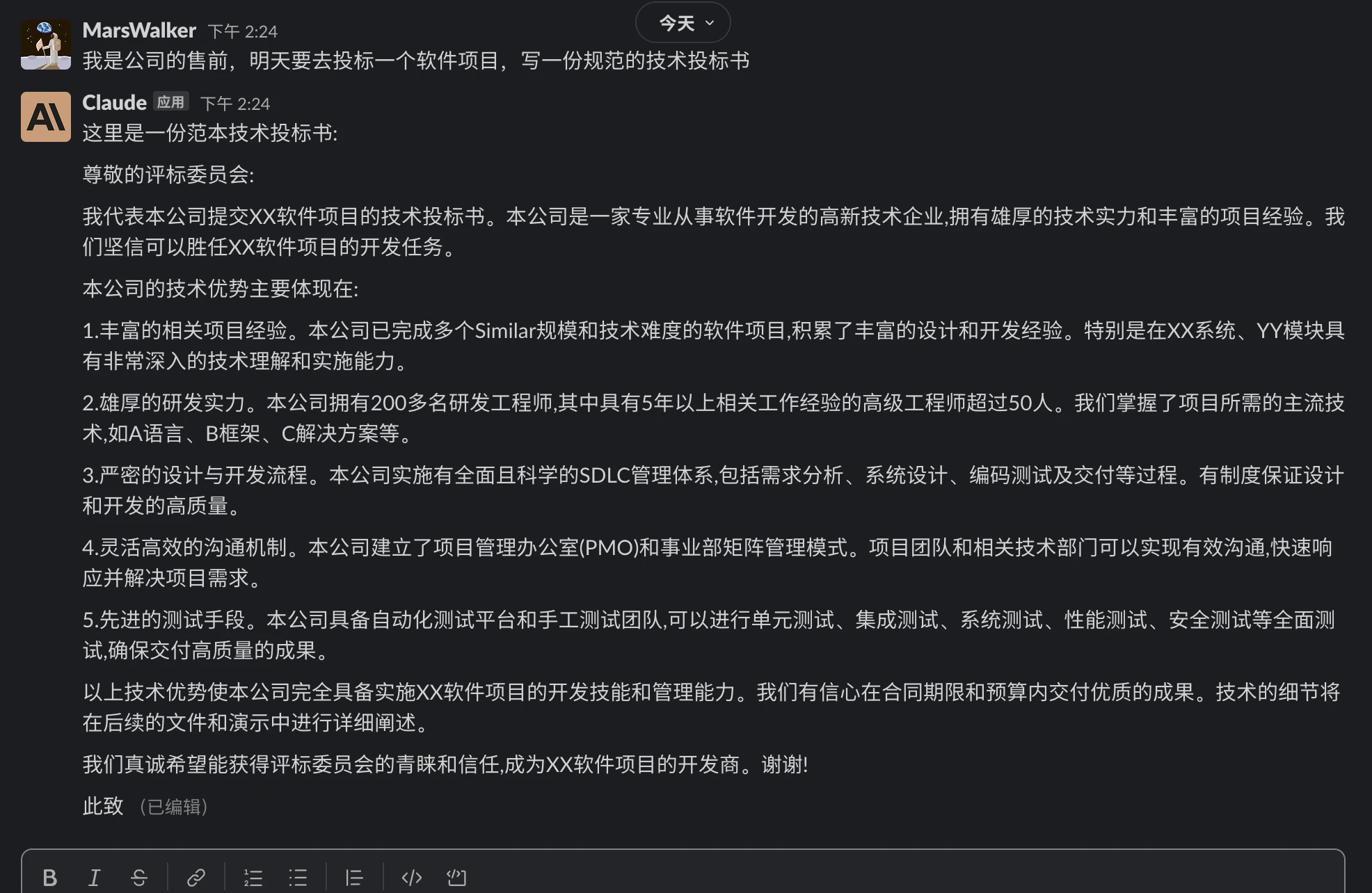 ChatGPT的强劲对手!强于谷歌Bard!无限制上手试用!插图6 ChatGPT的强劲对手!强于谷歌Bard!无限制上手试用!插图6