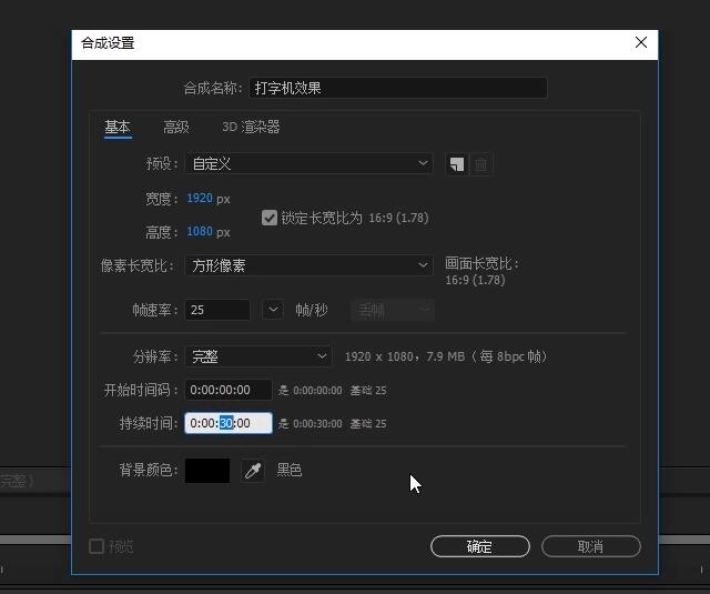 制作字幕打字机效果原来这么方便 AE和Pr动态