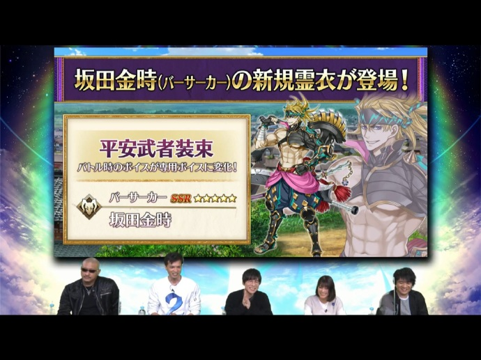 【fgo】第5.5章生放送情报一览—大英雄改模,道满实装
