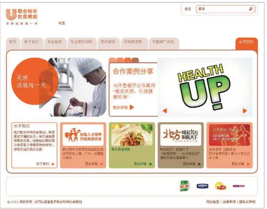 网页设计公司讲解饮食策划网站设计分析