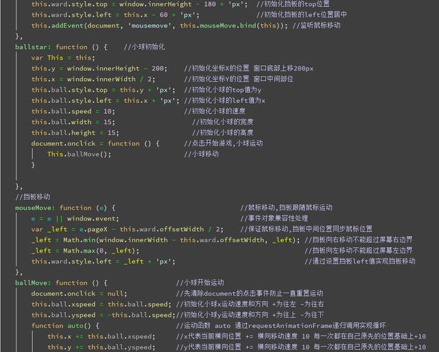 JS课题:原生js面向对象开发打砖块游戏