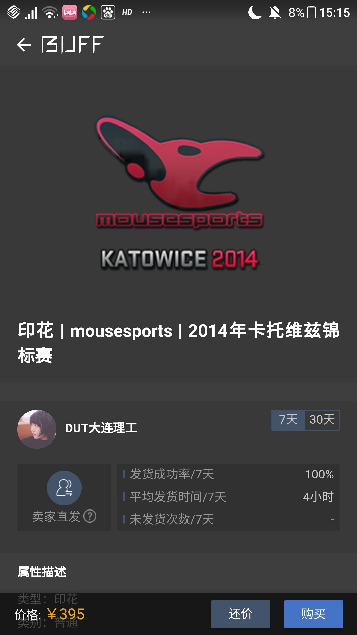mouse是最便宜的2333建议贴红线系列 黑底子 然后是俗称马尾辫