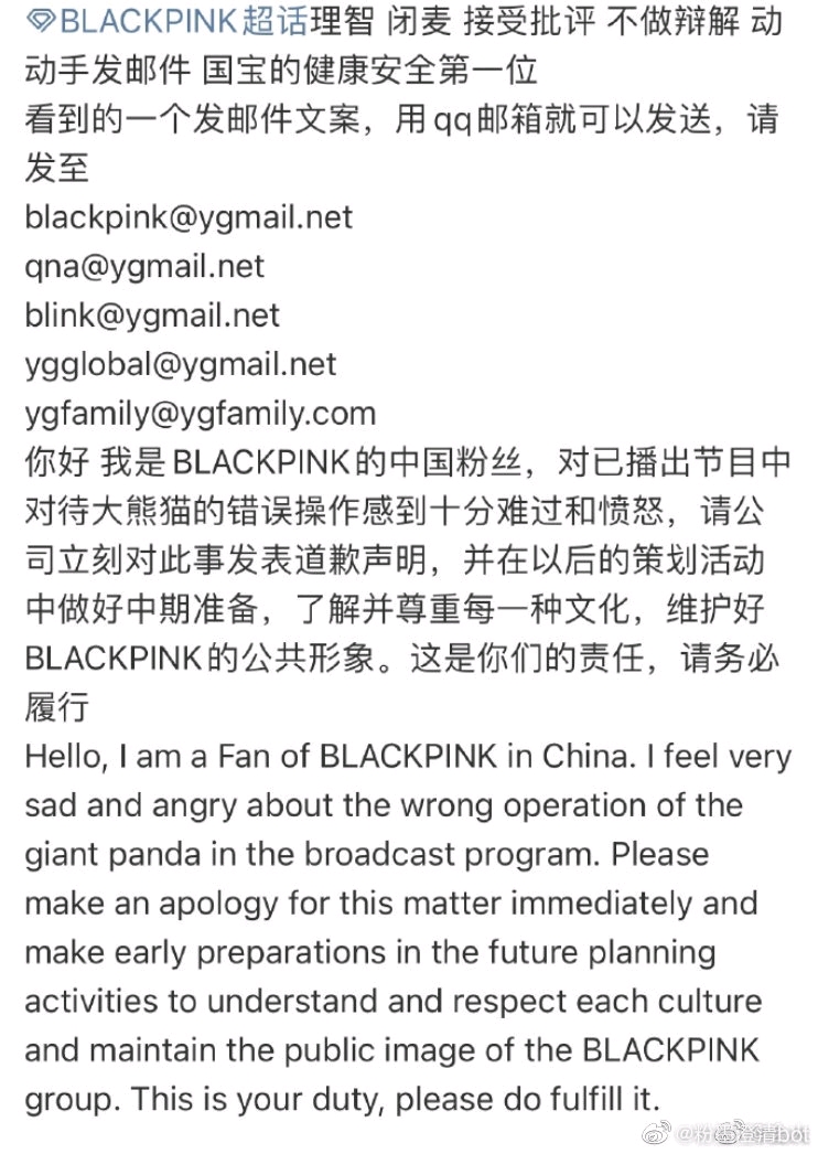 绝大多数blackpink粉丝对blackpink违规接触熊猫的态度和做法