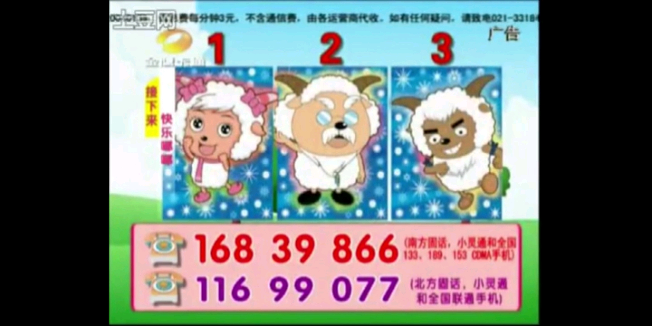 金鹰卡通黑历史之三:"开心乐园"答题益(zha)智(pia