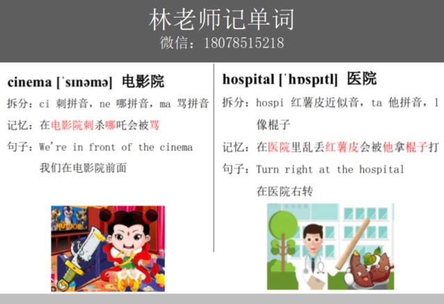 小学英语年级小学三单词到六大全的英语白鹤v年级背英语单词单词宁波年级图片